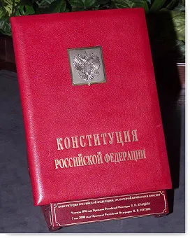 Символите на президентската власт в България - РИА Новости