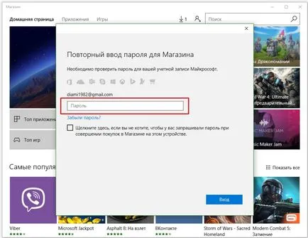 Letöltés «ivi» egy számítógép windows 7, 8, 10