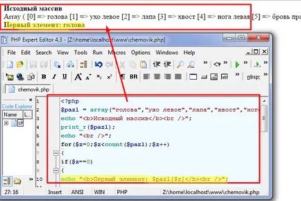 puzzle Punerea cum se obține un prim element de php