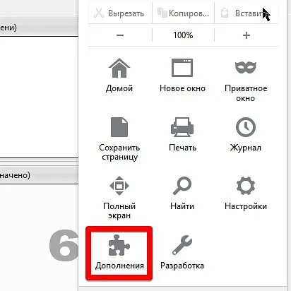 Бързо набиране на Firefox