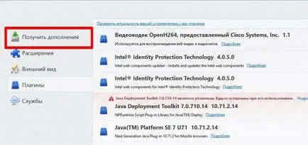 Бързо набиране на Firefox