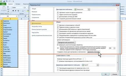 Създаване на потребителски списъци за автоматично довършване