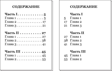 Създаване на съдържание - Adobe InDesign CS3