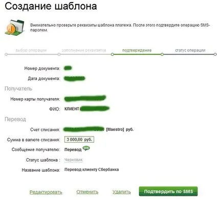 Създаване на SMS шаблон в мобилната банката - FAQ «онлайн банки