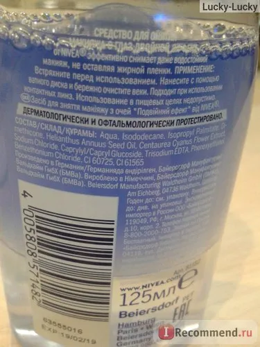 Mijloace pentru îndepărtarea ochi machiaj Nivea dublu efect - „eliminarea perfecta de rimel rezistent la apa, cu