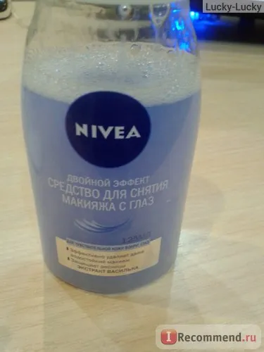 Средства за отстраняване на грим на очите, NIVEA двоен ефект - 