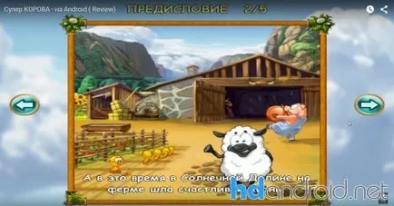 Super Cow пълна версия за сваляне игра за Android