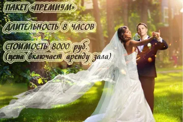 Сватбени танци в Санкт Петербург - и уроци в училищната среда - показване на времето