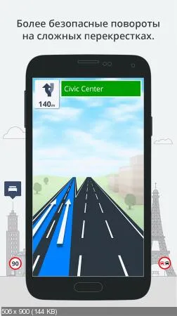 Sygic GPS навигация изграждане R-139 224 последна карта (Android) - ™ мрежа SG-отбор