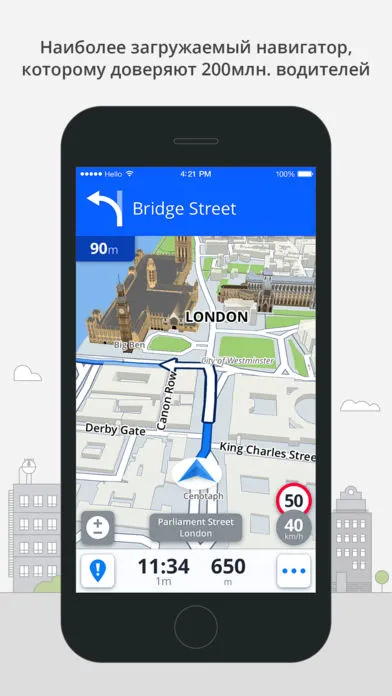 Sygic GPS-навигация карти, трафик - за iphone