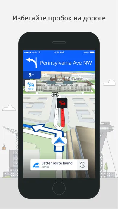 Sygic GPS-навигация карти, трафик - за iphone