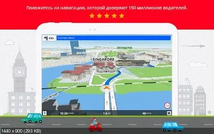 Sygic GPS навигация изграждане R-139 224 последна карта (Android) - ™ мрежа SG-отбор