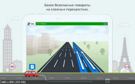 Sygic GPS навигация изграждане R-139 224 последна карта (Android) - ™ мрежа SG-отбор