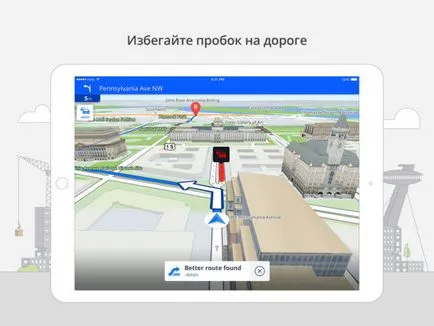 Sygic GPS-навигация карти, трафик - за iphone