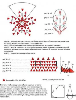 Moduláris origami - Fa