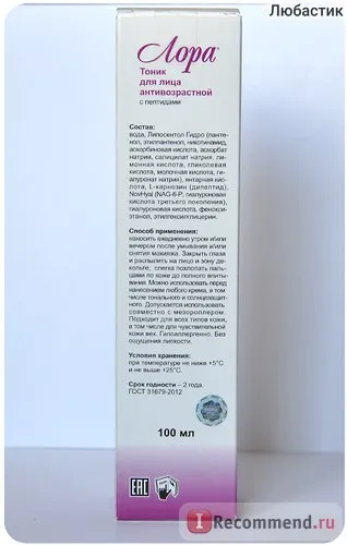 Laura tonică anti-îmbătrânire facial cu peptide - „anti-îmbătrânire acizi tonice Laurent și peptide