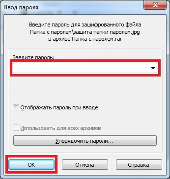 Три начина да се сложи парола на папка в Windows