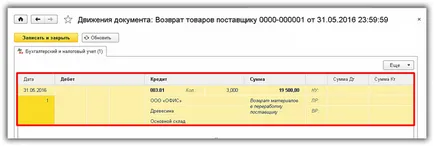 Счетоводни ишлеме 1в 8