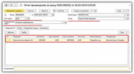 Счетоводни ишлеме 1в 8