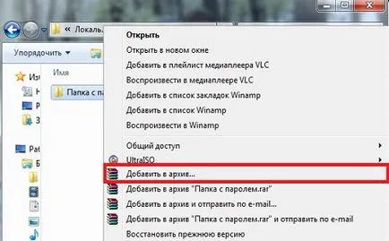 Три начина да се сложи парола на папка в Windows