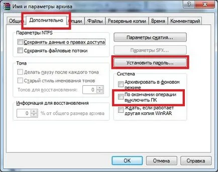 Три начина да се сложи парола на папка в Windows