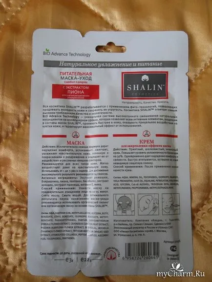 Stofe Masca - nu a mea - cosmetice shalin hrănitoare masca, tratament facial cu extract de bujor