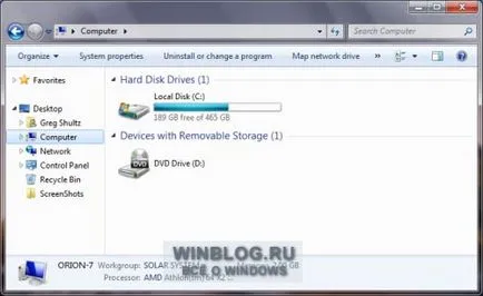 Изтриване на група у дома от Windows Explorer 7