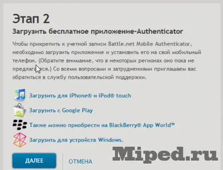 Universal удостоверяващ winauth за пара