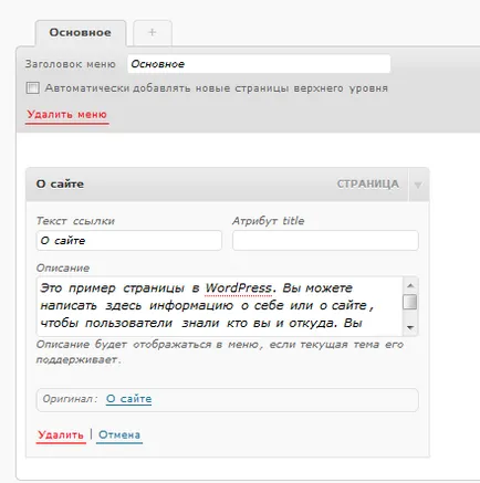 Îmbunătățirea meniul wordpress