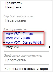 Урок 5 - Работа с виртуални инструменти