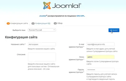 Instalarea 3 joomla hosting