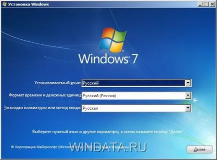 Инсталиране на Windows 7 виртуална машина VirtualBox, прозорци енциклопедия