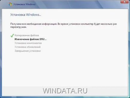 Инсталиране на Windows 7 виртуална машина VirtualBox, прозорци енциклопедия