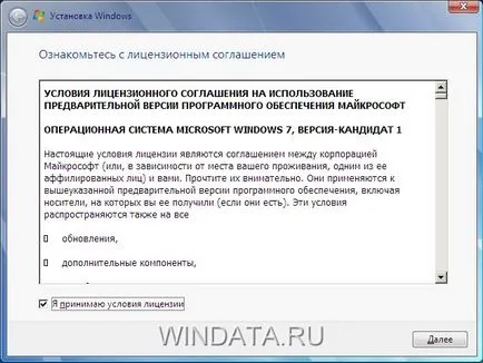 Инсталиране на Windows 7 виртуална машина VirtualBox, прозорци енциклопедия