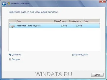 Инсталиране на Windows 7 виртуална машина VirtualBox, прозорци енциклопедия