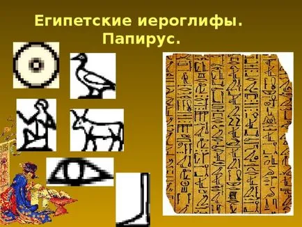 Урок за това как е направил писането