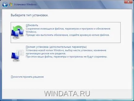 Инсталиране на Windows 7 виртуална машина VirtualBox, прозорци енциклопедия