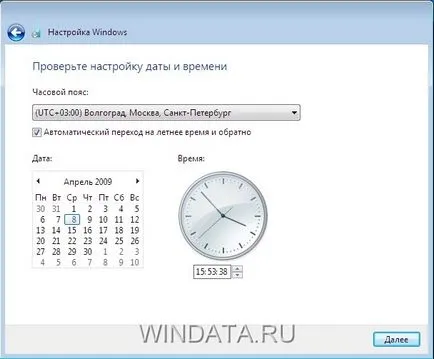 Инсталиране на Windows 7 виртуална машина VirtualBox, прозорци енциклопедия