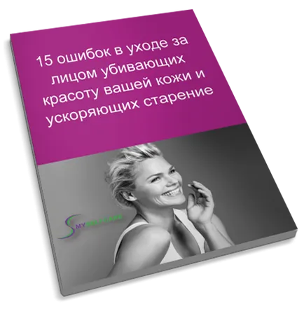 Грижа за лицето - измиване и почистване, тонизиране, овлажняване, хранене, лична хигиена