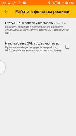 Alegerea android-aplicație pentru calibrare, configurare și optimizarea stării semnalului GPS-gps & amp;