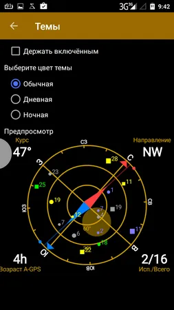 Изборът андроид-заявление за калибриране, конфигурация и оптимизация на състоянието на сигнала GPS-GPS и усилвател;