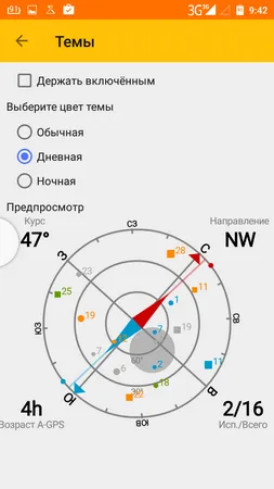 Изборът андроид-заявление за калибриране, конфигурация и оптимизация на състоянието на сигнала GPS-GPS и усилвател;