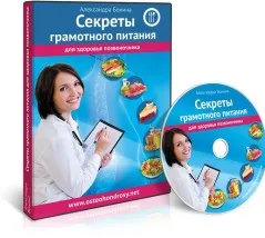 Cursuri video - posibilitatea restaurării sănătății sub îndrumarea expert