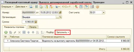 Plata și depunerea salariilor în cadrul programului „1C Contabilitate 8 (eds