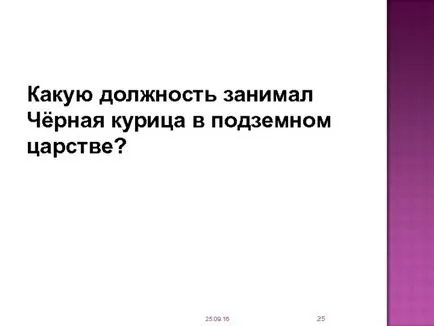 Вълшебната история (приказка) Антони Pogorelsky 