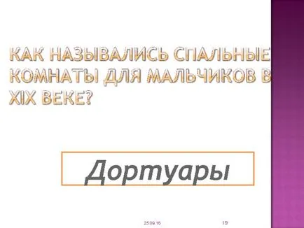 Вълшебната история (приказка) Антони Pogorelsky 