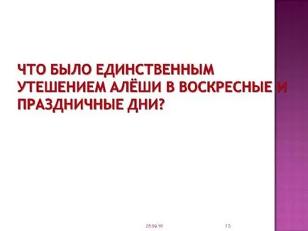 Вълшебната история (приказка) Антони Pogorelsky 