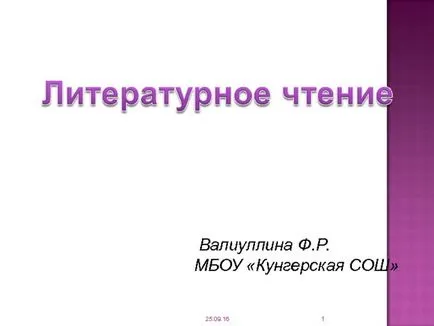 Вълшебната история (приказка) Антони Pogorelsky 