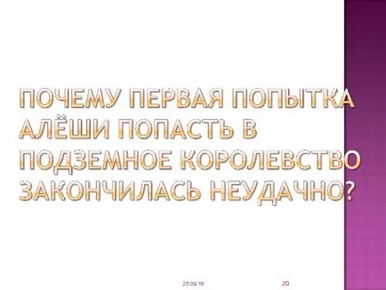 Вълшебната история (приказка) Антони Pogorelsky 