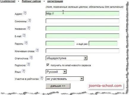 Поставете плота в уебсайт - Училище Joomla